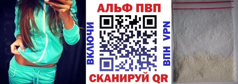 Alfa_PVP Crystall Урень