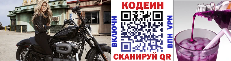 Кодеин напиток Lean (лин)  как найти наркотики  Урень 