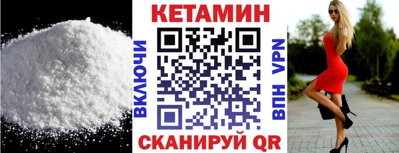 КЕТАМИН ketamine  Урень 