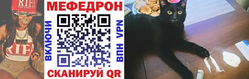Меф mephedrone Урень