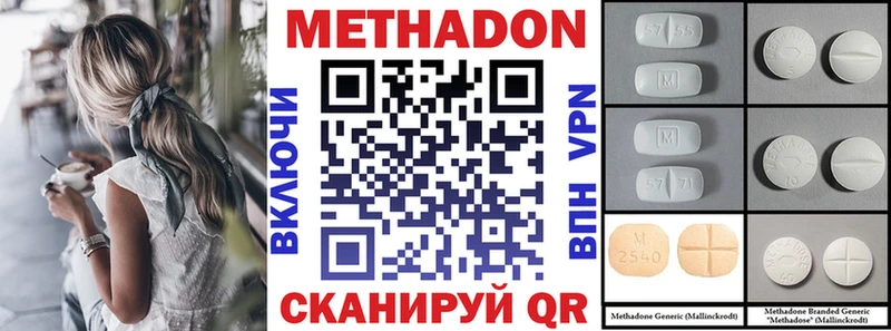Метадон VHQ где можно купить наркотик omg вход Урень