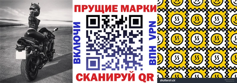 Марки NBOMe 1,5мг  Урень 